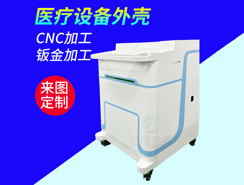 惠州仪器外壳