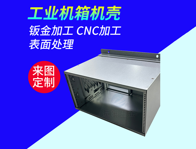 惠州钣金加工